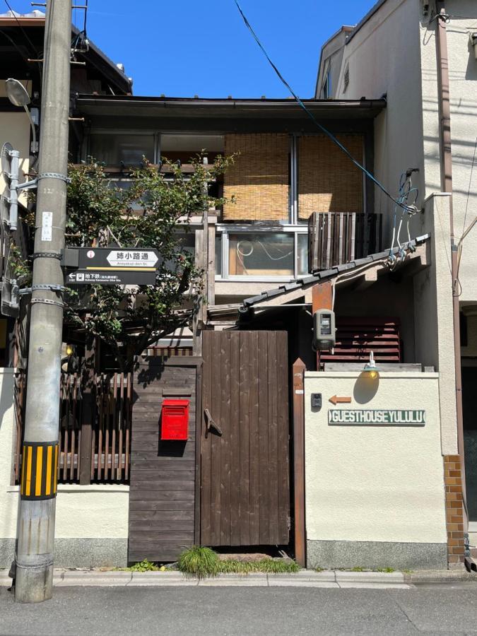 Yululu Casa de hóspedes